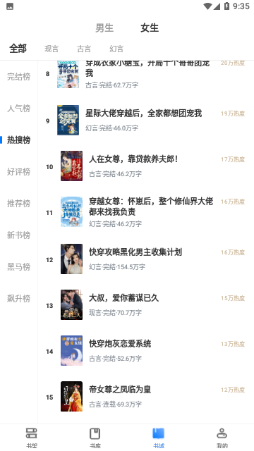 肆阅小说