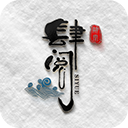 肆阅小说2023最新版