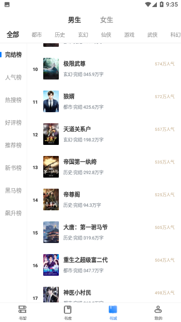肆阅小说2024最新版