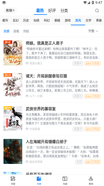 栀子欢小说