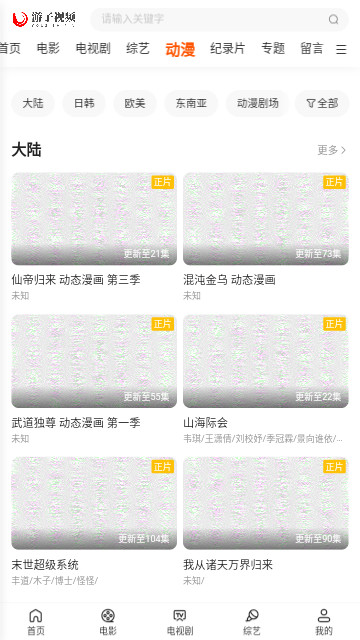 游子视频去广告版