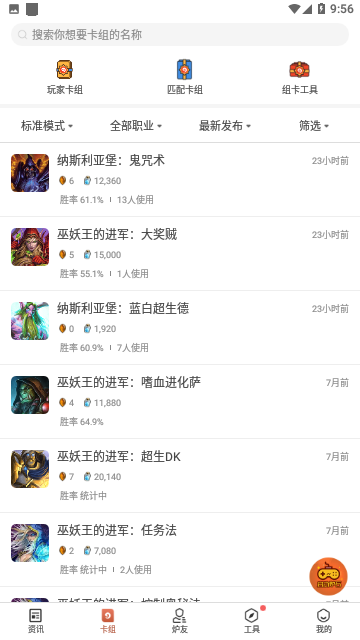 炉石传说盒子