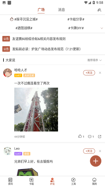 炉石传说盒子2023免费版