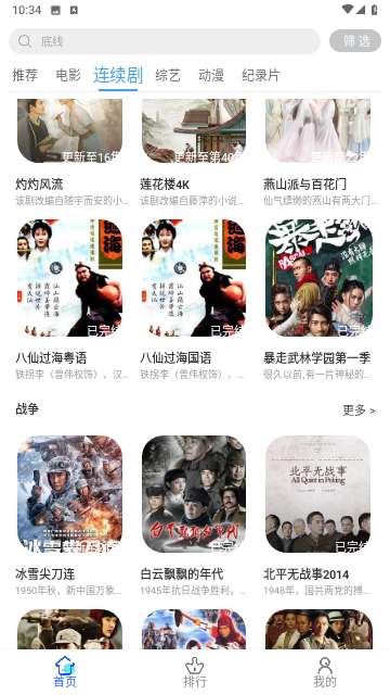 扣扣影院去广告纯净版