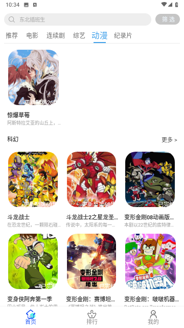 扣扣影院