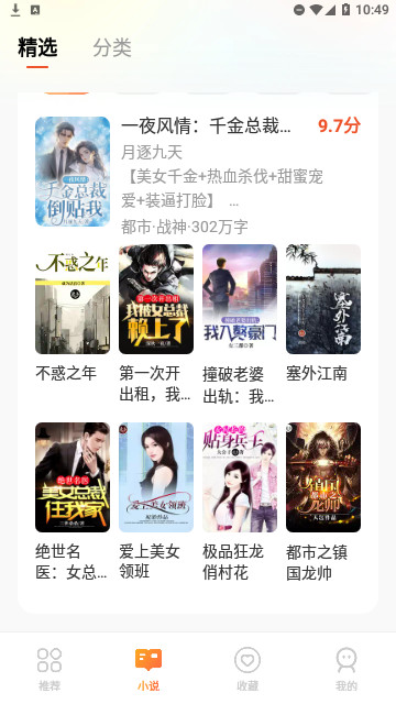 团团看小说最新版