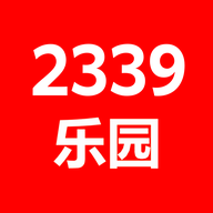 2339乐园2023最新版