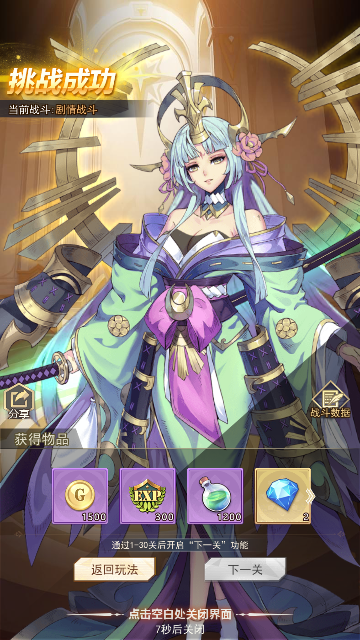 女武神之剑