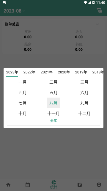 Screenshot_20230825-114047