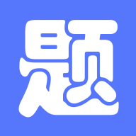 繁墨云题库App手机版