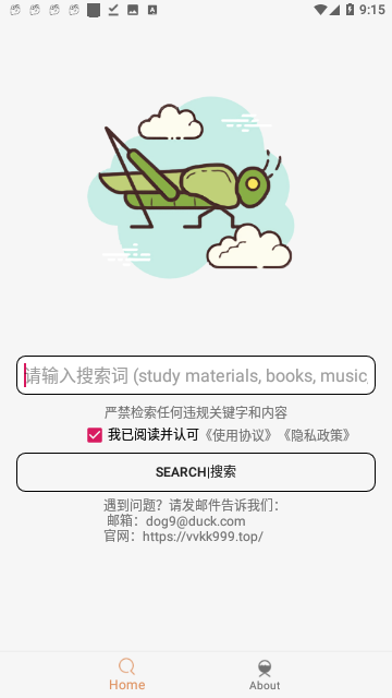 沙虫搜资源免费版