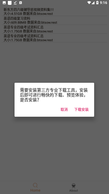 沙虫搜资源免费版