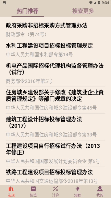 招投标工具箱