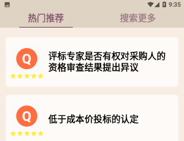 招投标工具箱免费版