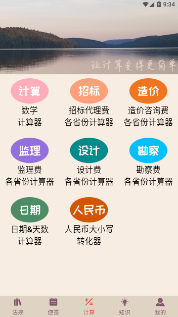招投标工具箱免费版
