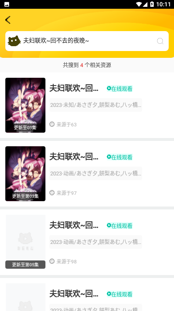 锤子影视