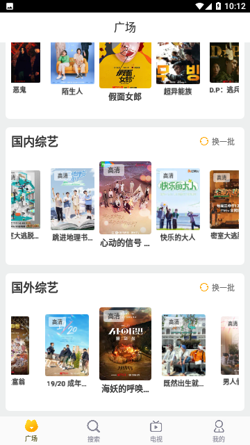 锤子影视