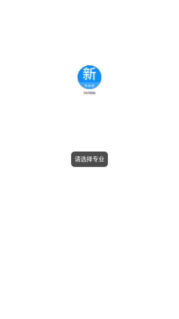 外科学新题库官方版