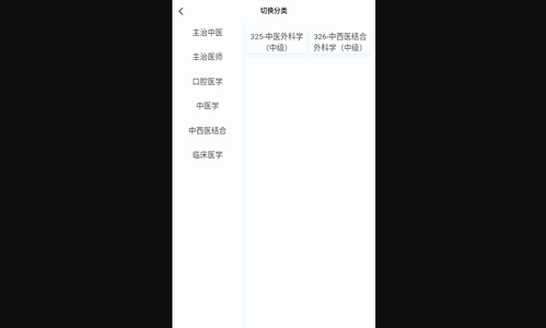外科学新题库官方版