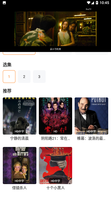 Screenshot_20230826-104527