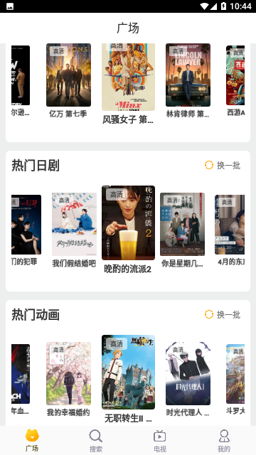 Screenshot_20230826-104446