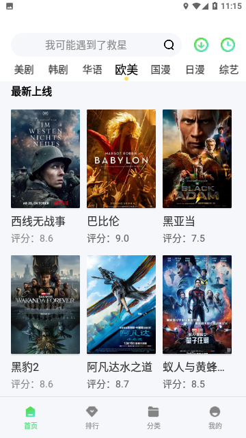 卧龙影院