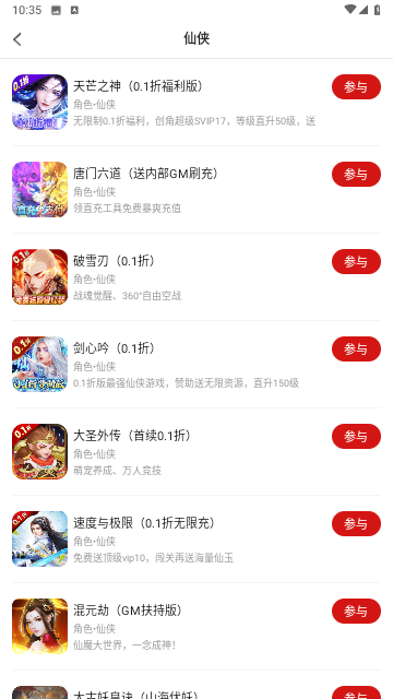 九九游戏免费版