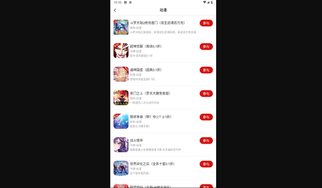 九九游戏免费版