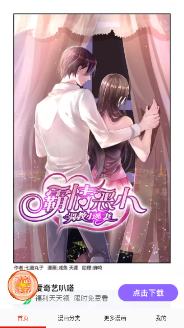 红豆漫画