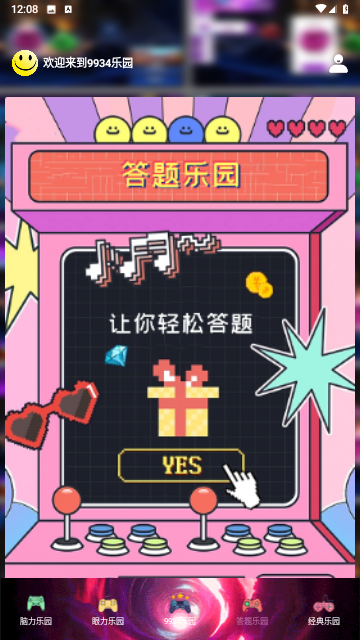 9934乐园