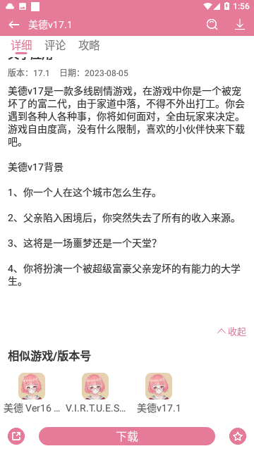 游咔