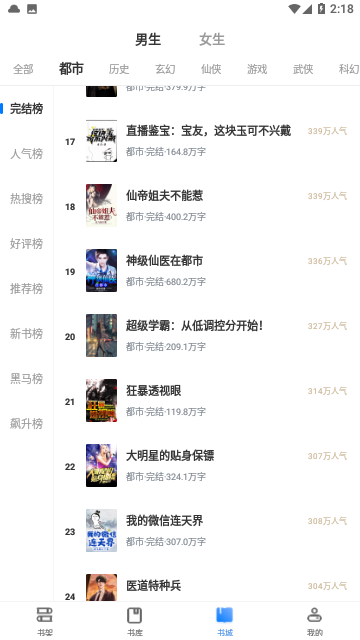 esj轻小说
