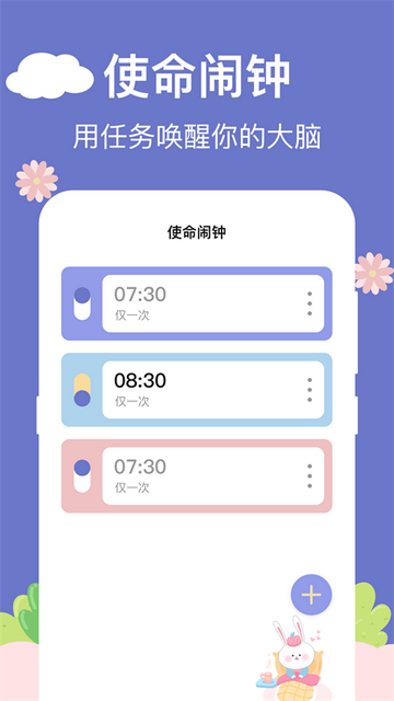 悬浮时钟助手免费版