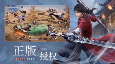 不良人3无限元宝版