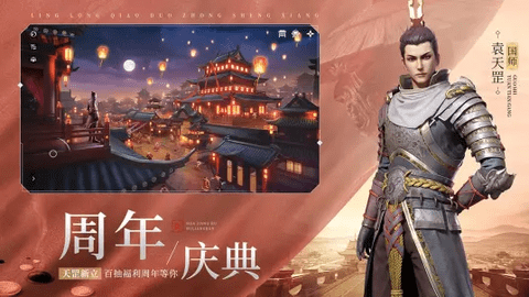 不良人3无限元宝版