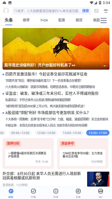 新浪财经