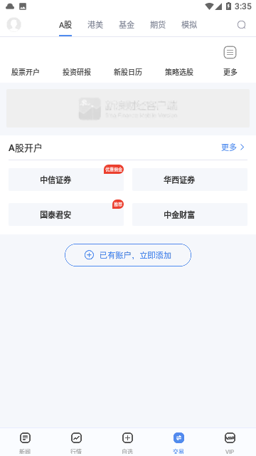新浪财经