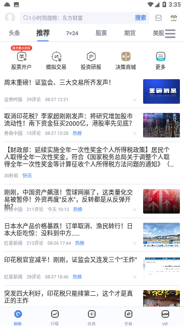 新浪财经