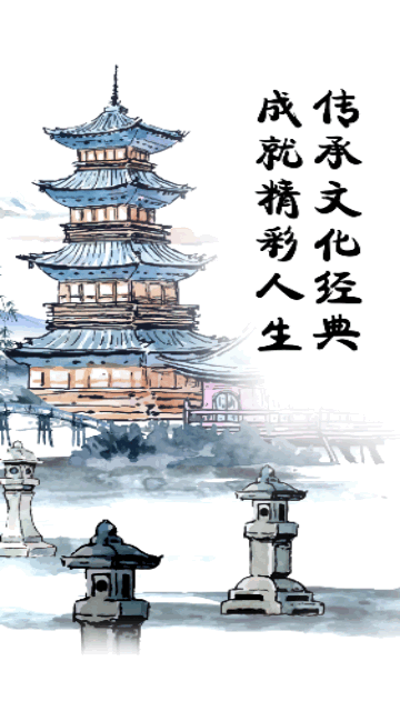 语经智学App最新版
