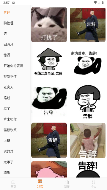 暴走P图专家永久免费版