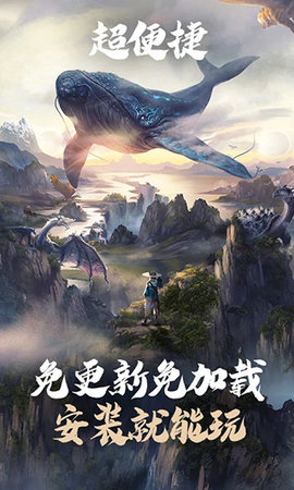 妄想山海云游戏无限时长版