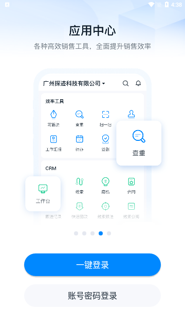 探迹