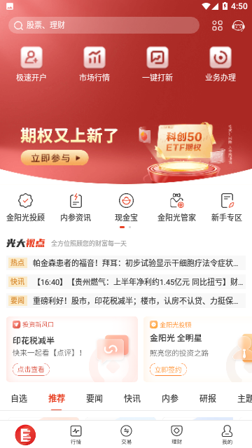 光大证券