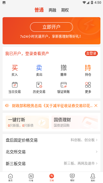 光大证券