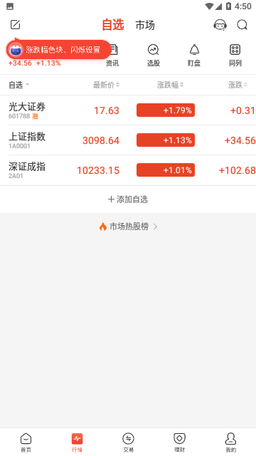 光大证券