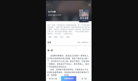 esj轻小说纯净版