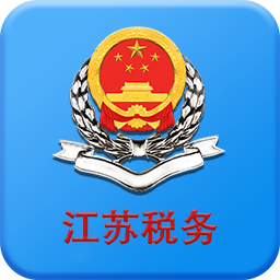 江苏税务社保缴纳APP