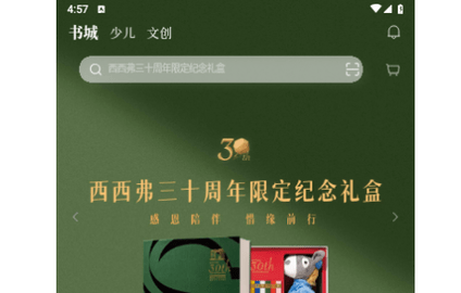 西西弗2024最新版