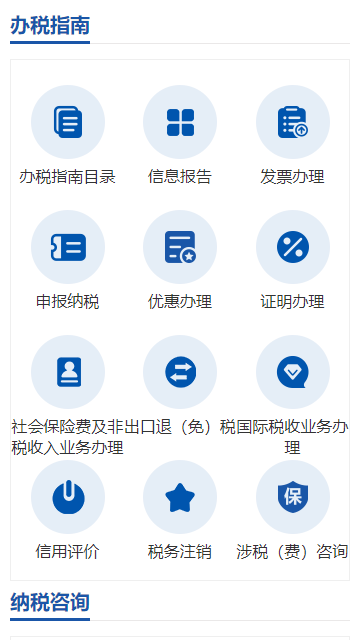 江苏税务