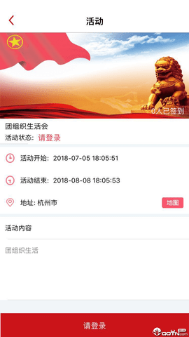 网上共青团智慧团建